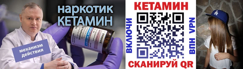 Кетамин VHQ  сколько стоит  Сасово 