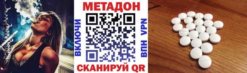 МЕТАДОН VHQ  дарнет шоп  Сасово 